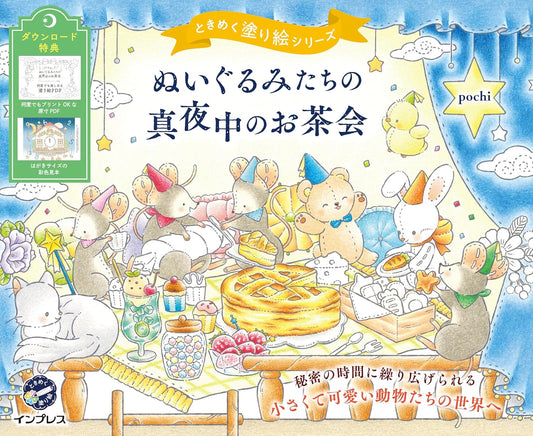 Midnight Tea Party of Stuffed Animals Coloring book by Pochi