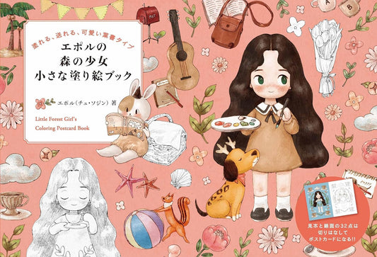 [Pre-sale] [Japanese] Little Forest Girl's Coloring Postcard Book by Aeppol