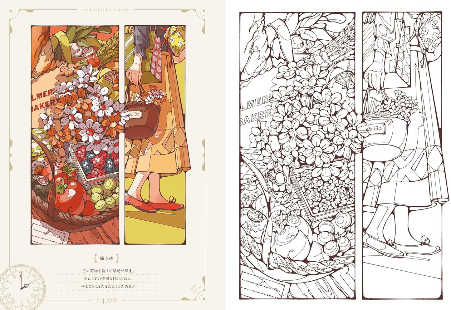 [Pre-order] My Precious Sunday Coloring Book (Japanese)