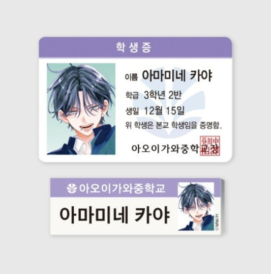 Spring Storm And Monster : Student card & Name Tag set