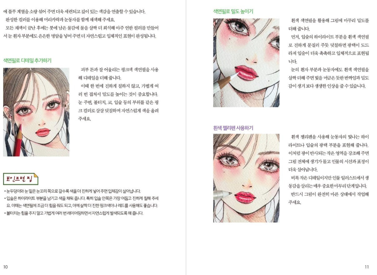 Girl's Day Watercolor Coloring Book