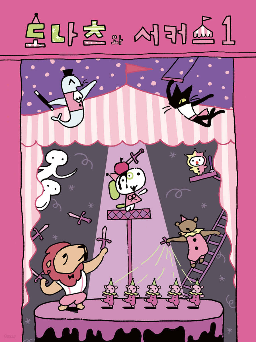 [pre-order][Limited Edition] Donuts And Circus : Comic Book vol.1 - vol.2 Special Edition