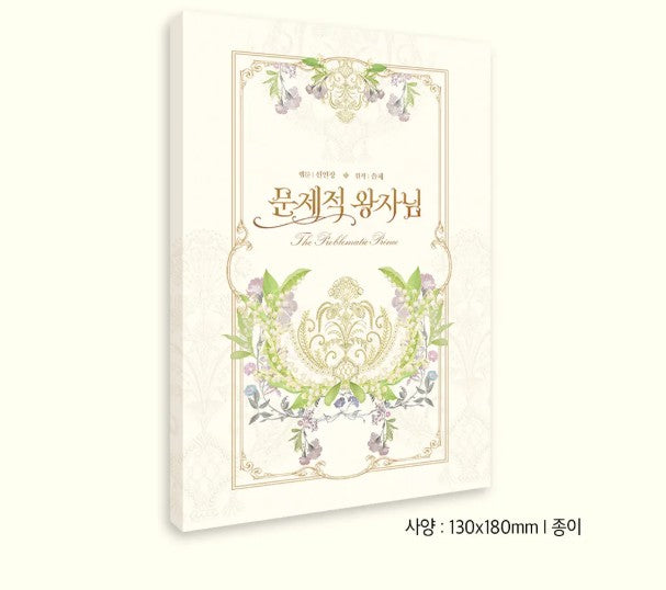 [pre-order][tumblbug] The Problematic Prince : Comic Book & Merchandise