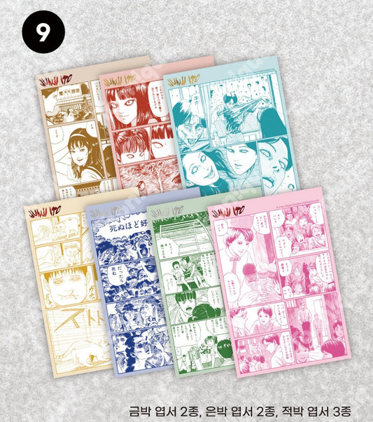 [pre-order][Toonique Cafe] JUNJI ITO : Postcard Set