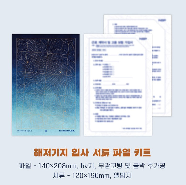 [Limited Edition] Be A Light In The Dark Sea : Novel vol.1 - vol.4 set