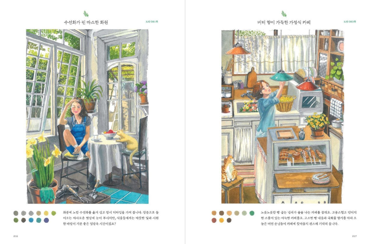 Scene Where the Light Lingers watercolor coloring Book(watercolor paper) by rapport mi