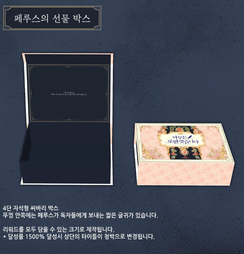 [pre-order][tumblbug] Another Typical Fantasy Romance : Comic Book & Merchandise