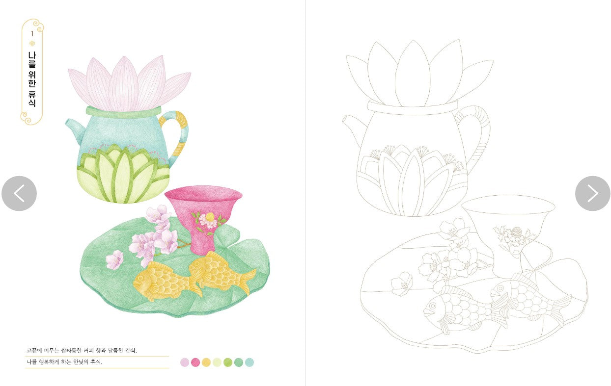 A fun four-season folk painting Coloring Book