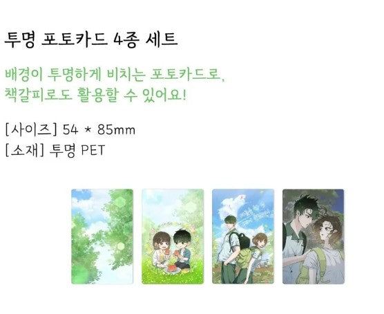 [pre-order][tumblbug] Taking a Summer's Bite : Webtoon Merchandise