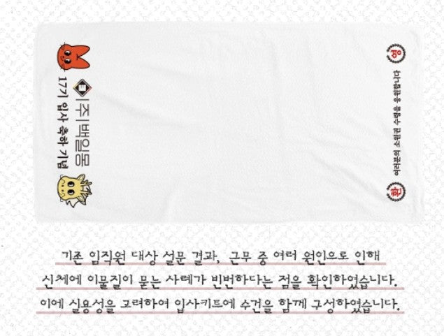 [POP UP] Got Dropped into a Ghost Story, Still Gotta Work : Joining a Company Kit