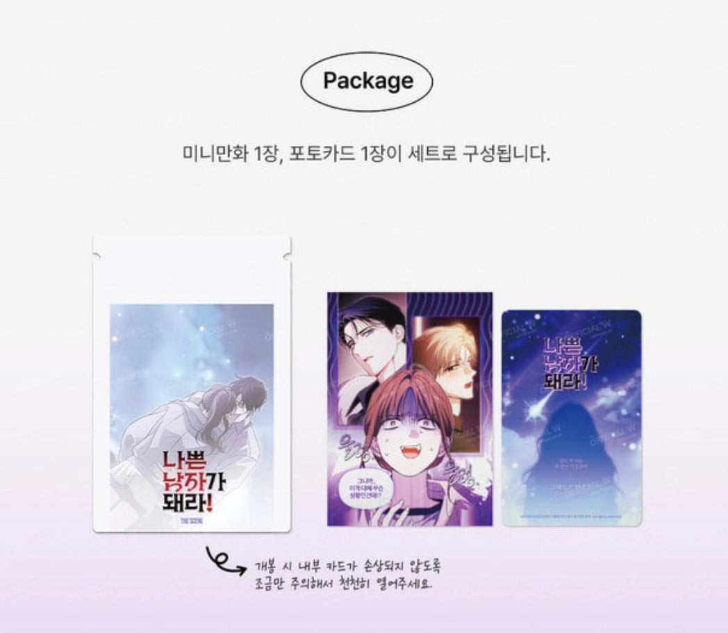 Be A Bad Boy! : The Scene Pack