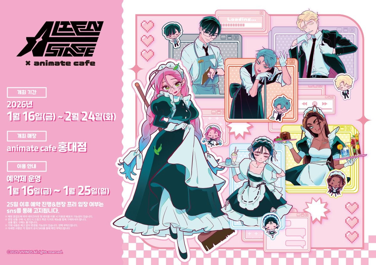 万聖街 animate cafe CoLotta 　リン　アブー Animate Cafe] Alien Stage : Big Tapestry – 70EastBooks