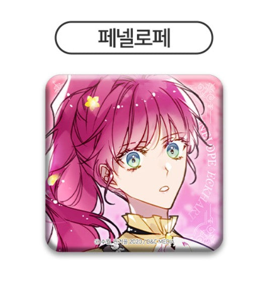 [Fantazit cafe] Villains Are Destined to Die : Can Badges