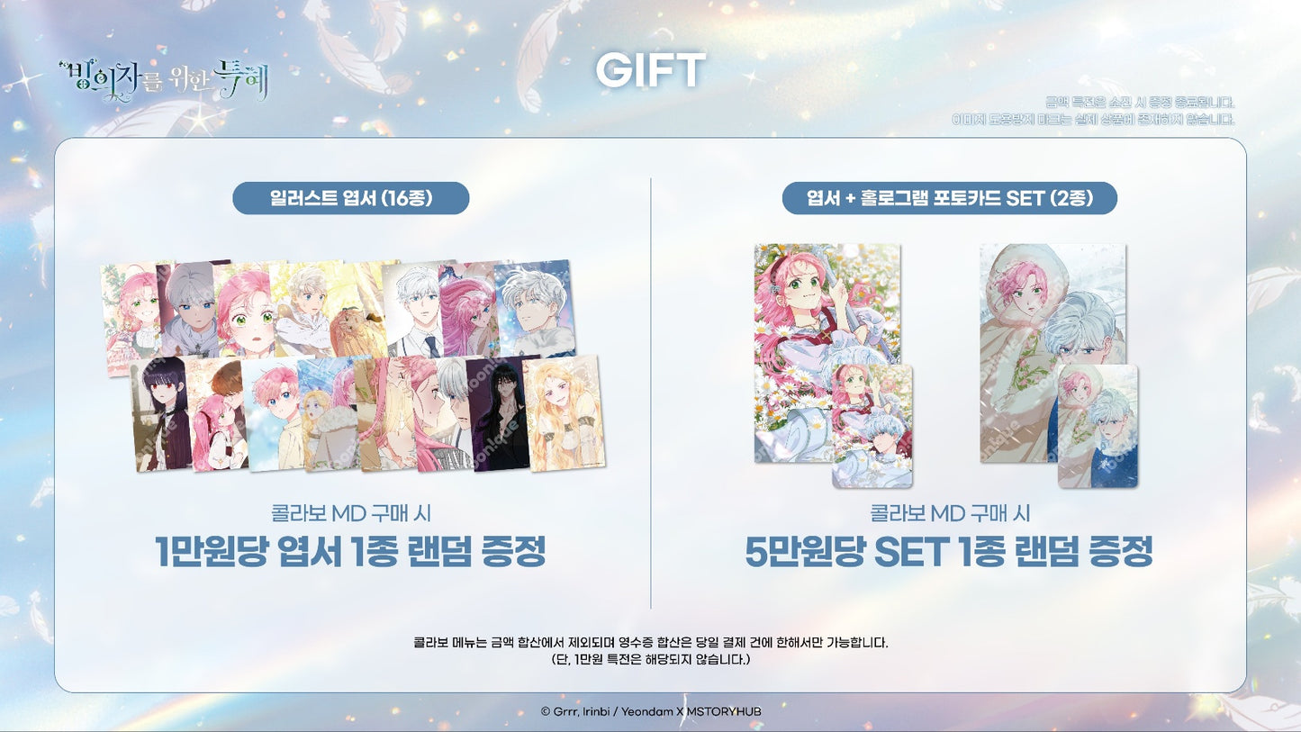 [Toonique Cafe] The Perks of Being an S-Class Heroine : Full Package