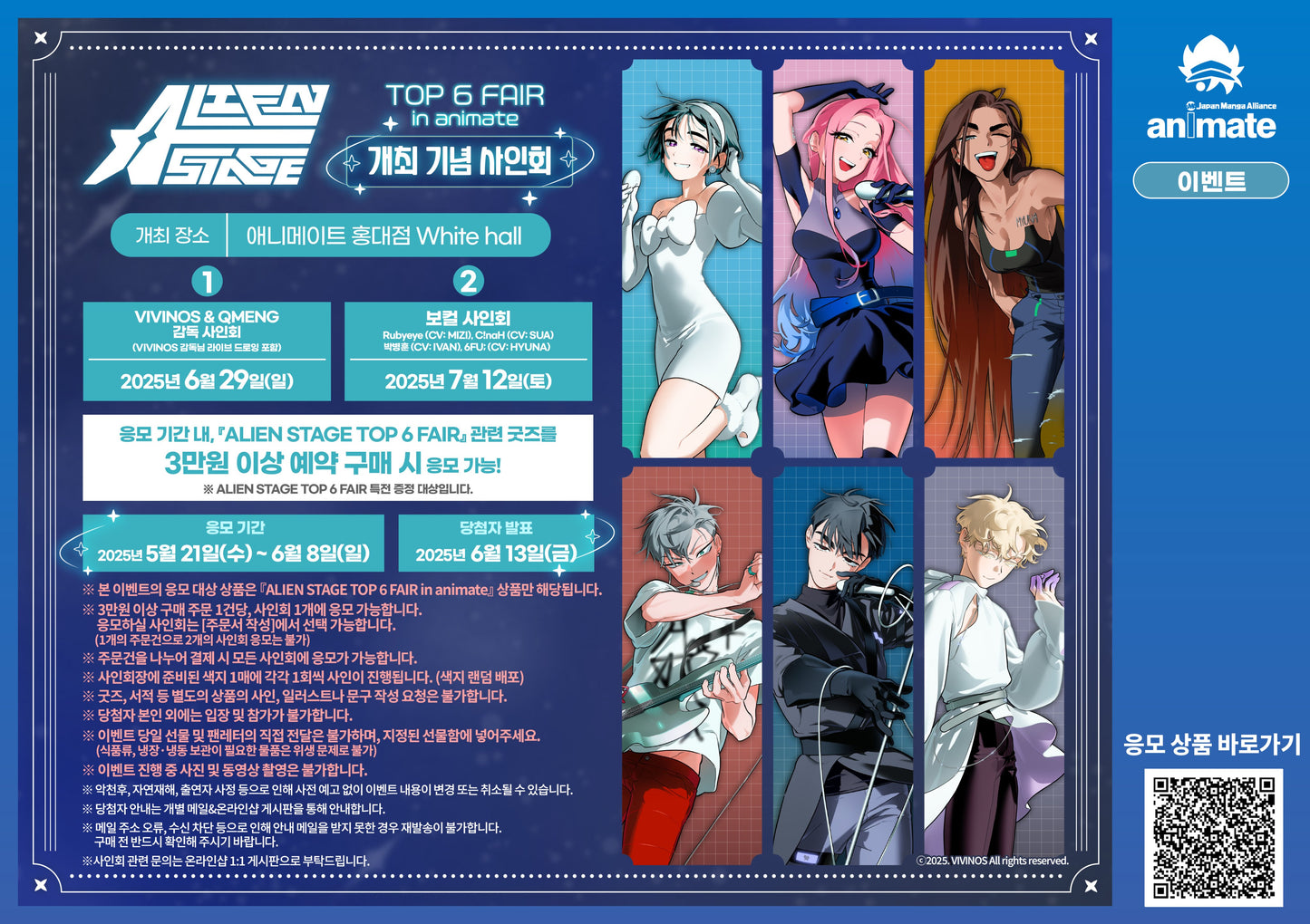 [pre-order][ALIEN STAGE TOP 6 FAIR] ALIEN STAGE : MINI ACRYLIC STAND : HYUNA