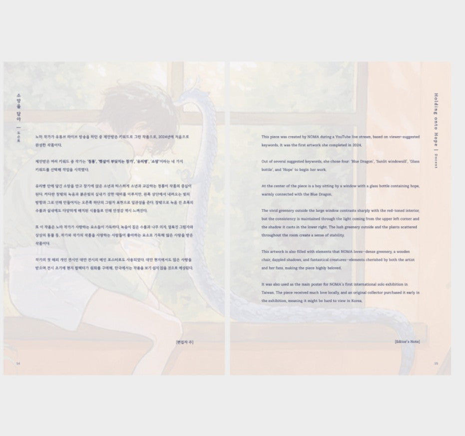NOMADIC / NOMA Art book / The Lantern of Moonlight
