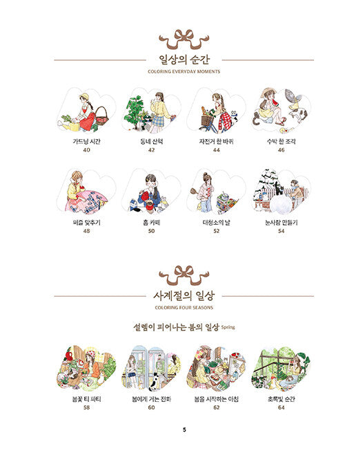 Sparkling Daily Life Coloring Book by seul.grim : Time to Color Your Favorite Day with Your Cat