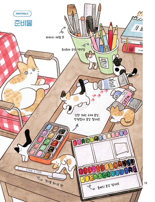 Sparkling Daily Life Coloring Book by seul.grim : Time to Color Your Favorite Day with Your Cat
