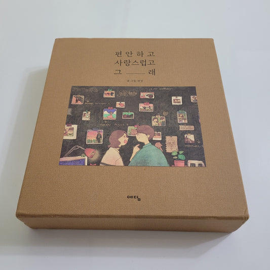Puuung Illustration 'Love is ' Book Set Korean Ver.(an out-of-print book)