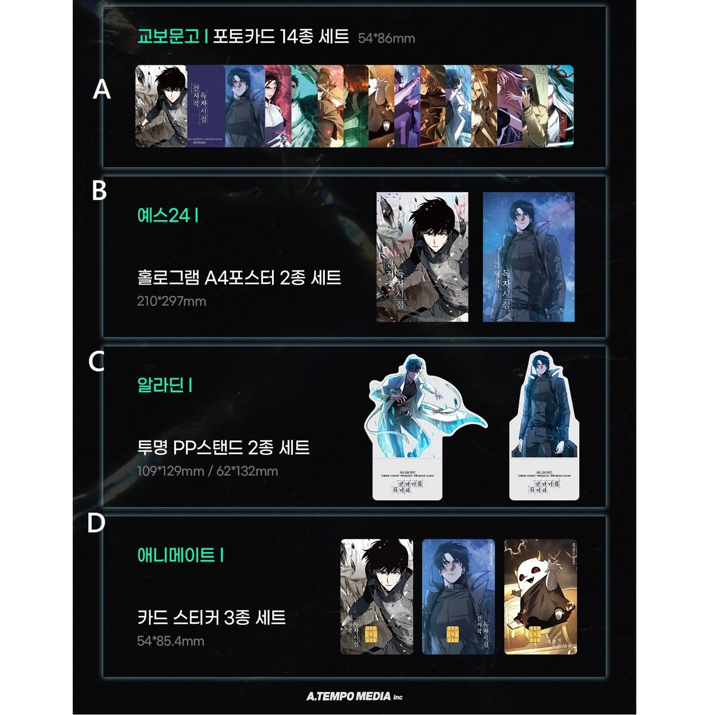 Omniscient Reader's Viewpoint : comic book vol.13 + vol.14 set