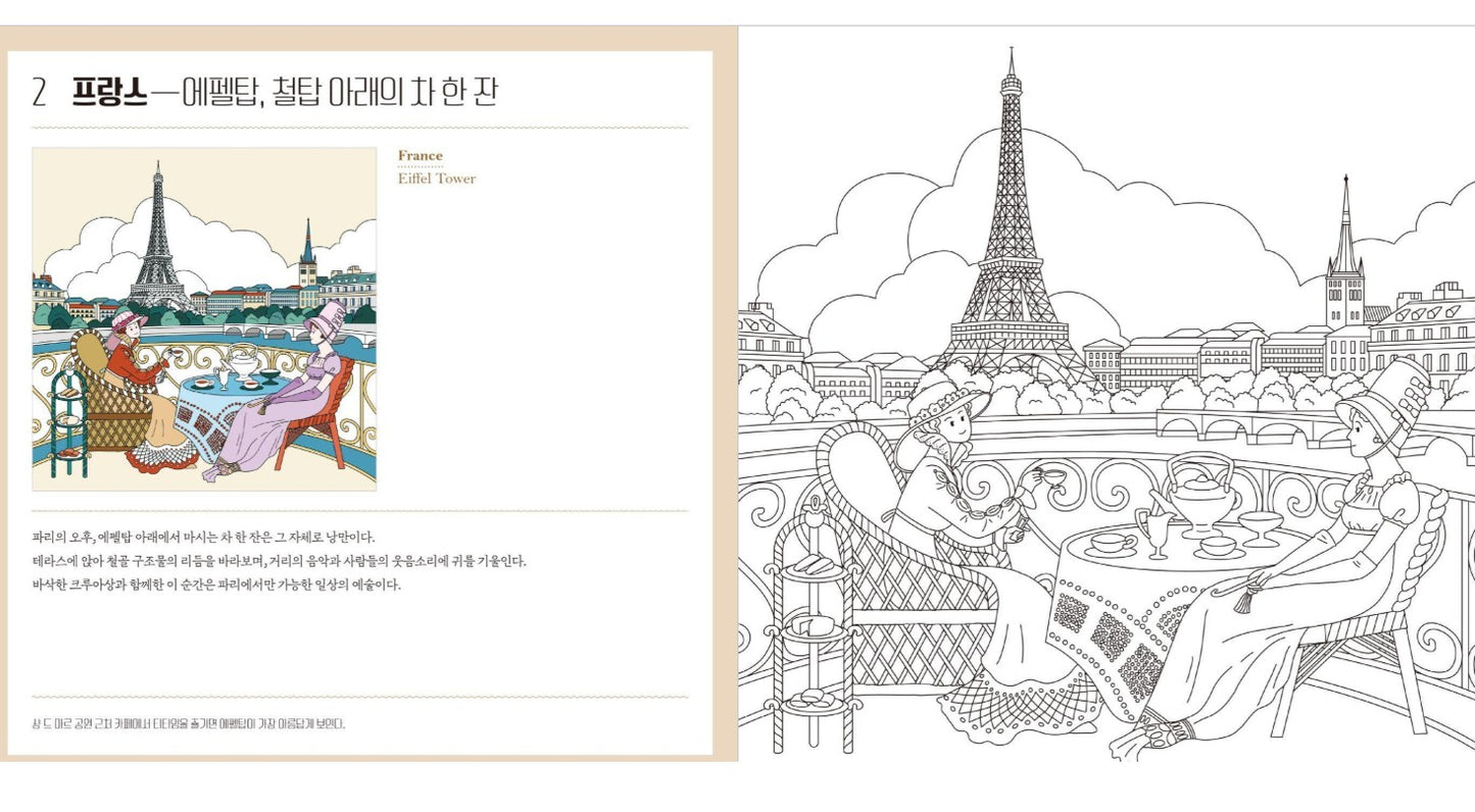World Coloring Travel : Europe Edition