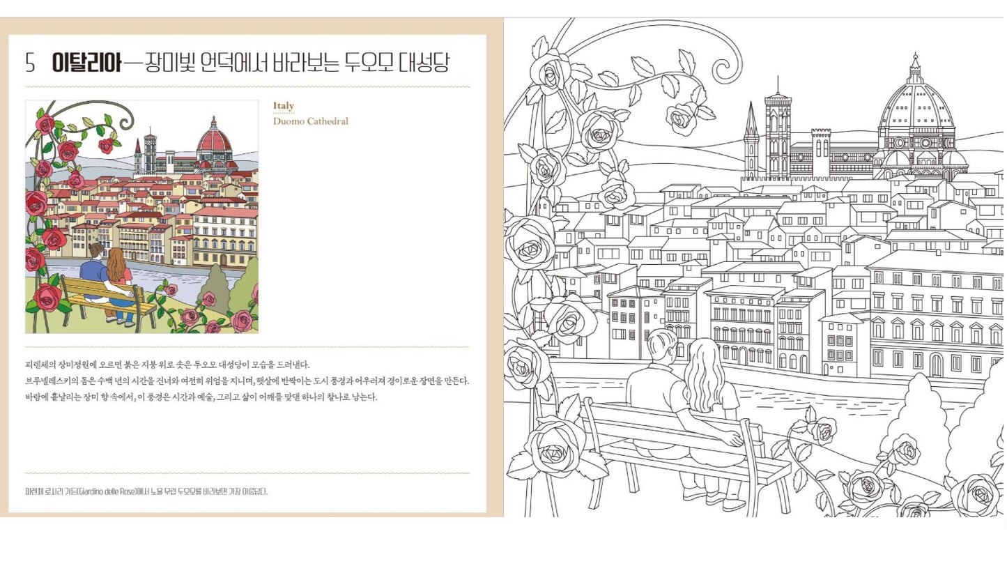 World Coloring Travel : Europe Edition
