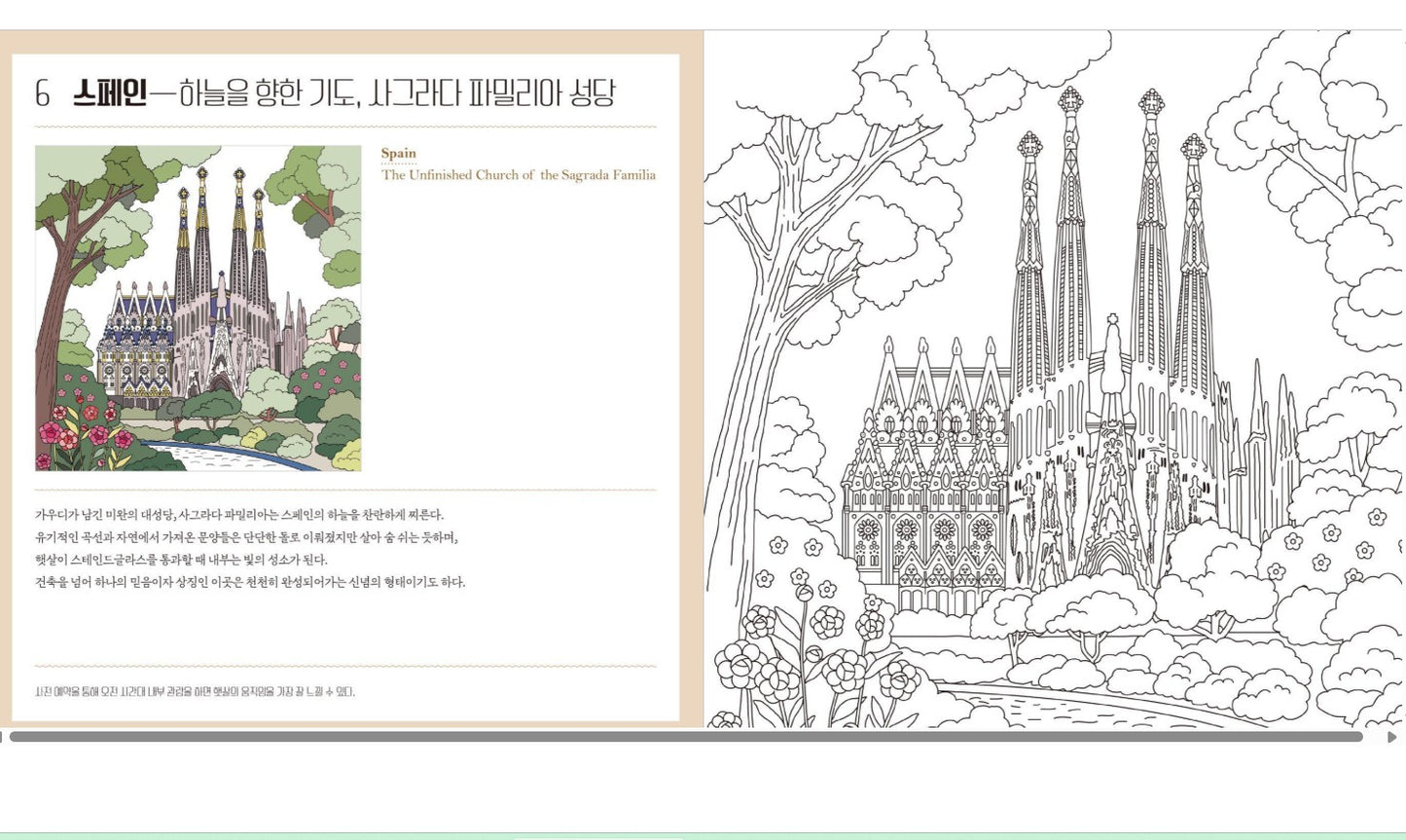 World Coloring Travel : Europe Edition