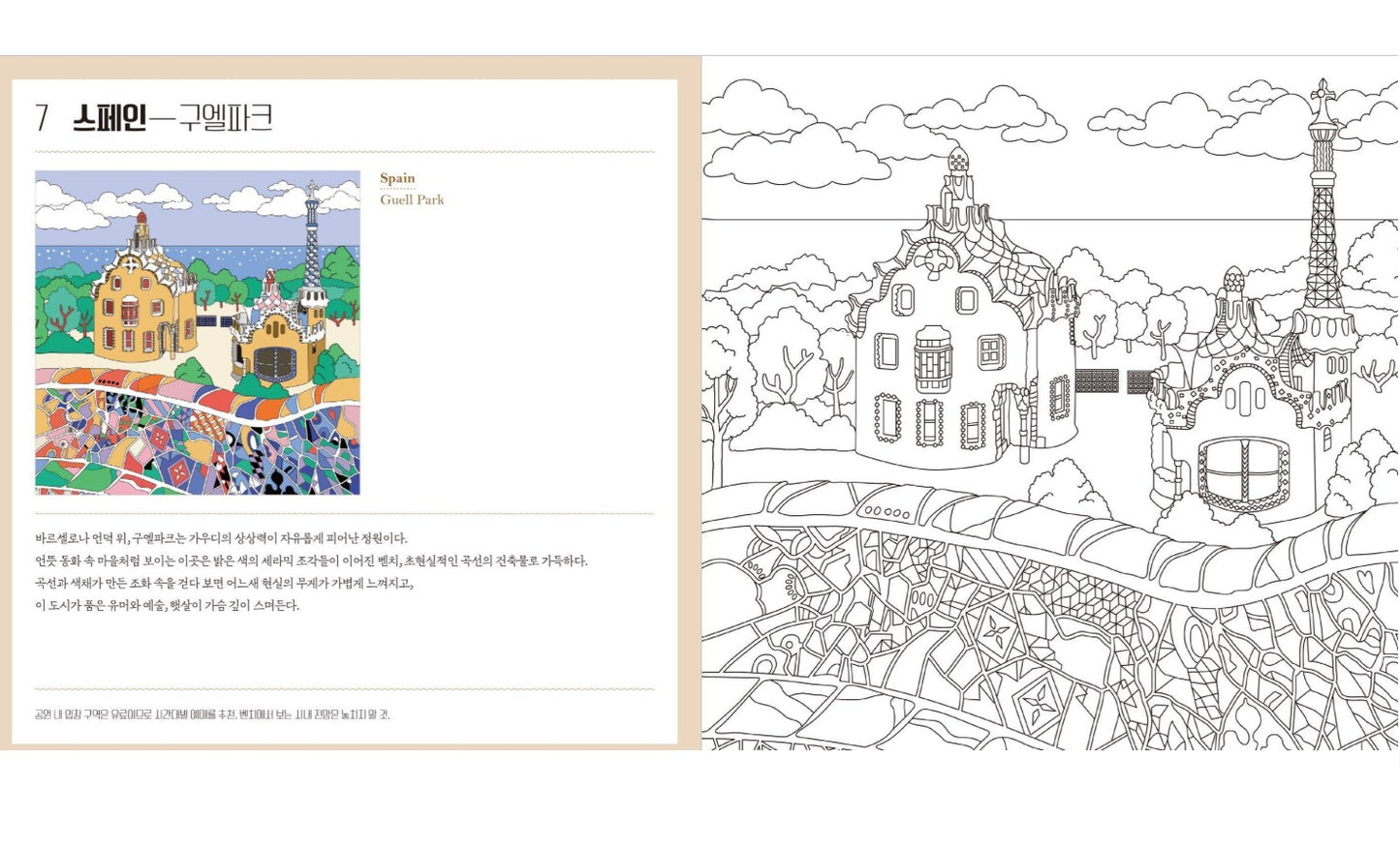 World Coloring Travel : Europe Edition