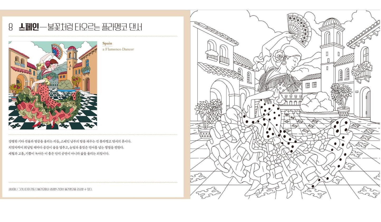 World Coloring Travel : Europe Edition
