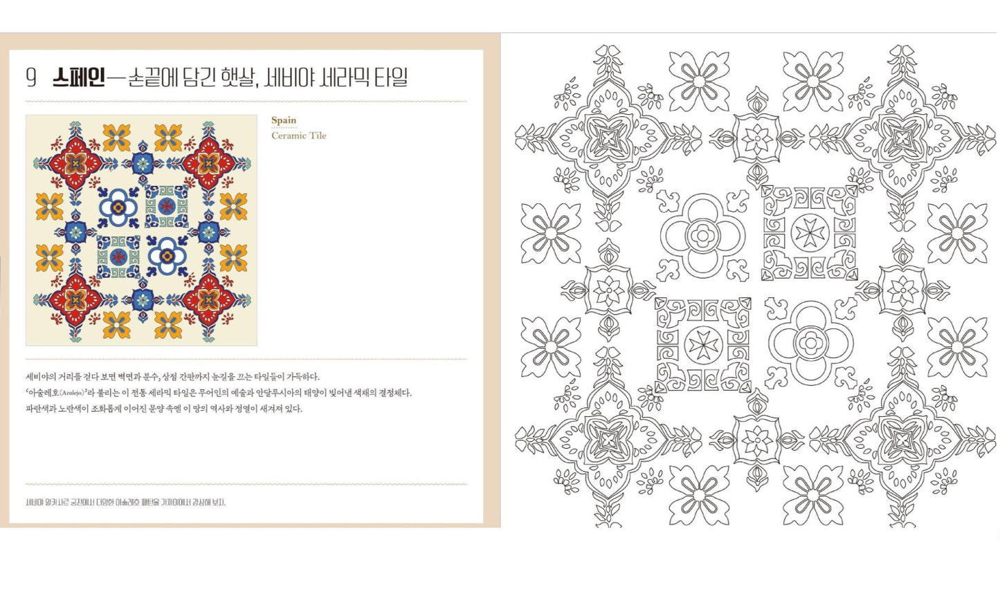 World Coloring Travel : Europe Edition