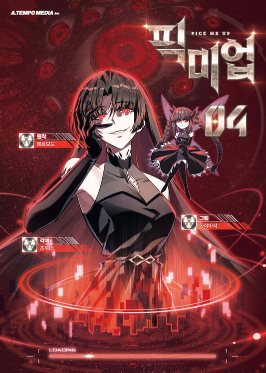 [1st edition] Pick Me Up! : Comic Book vol.4