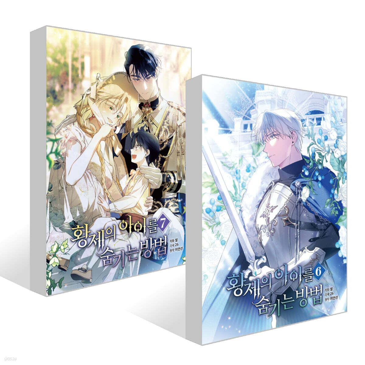 [1st Edition] How to hide the Emperor's child : Comic Book vol.6-7