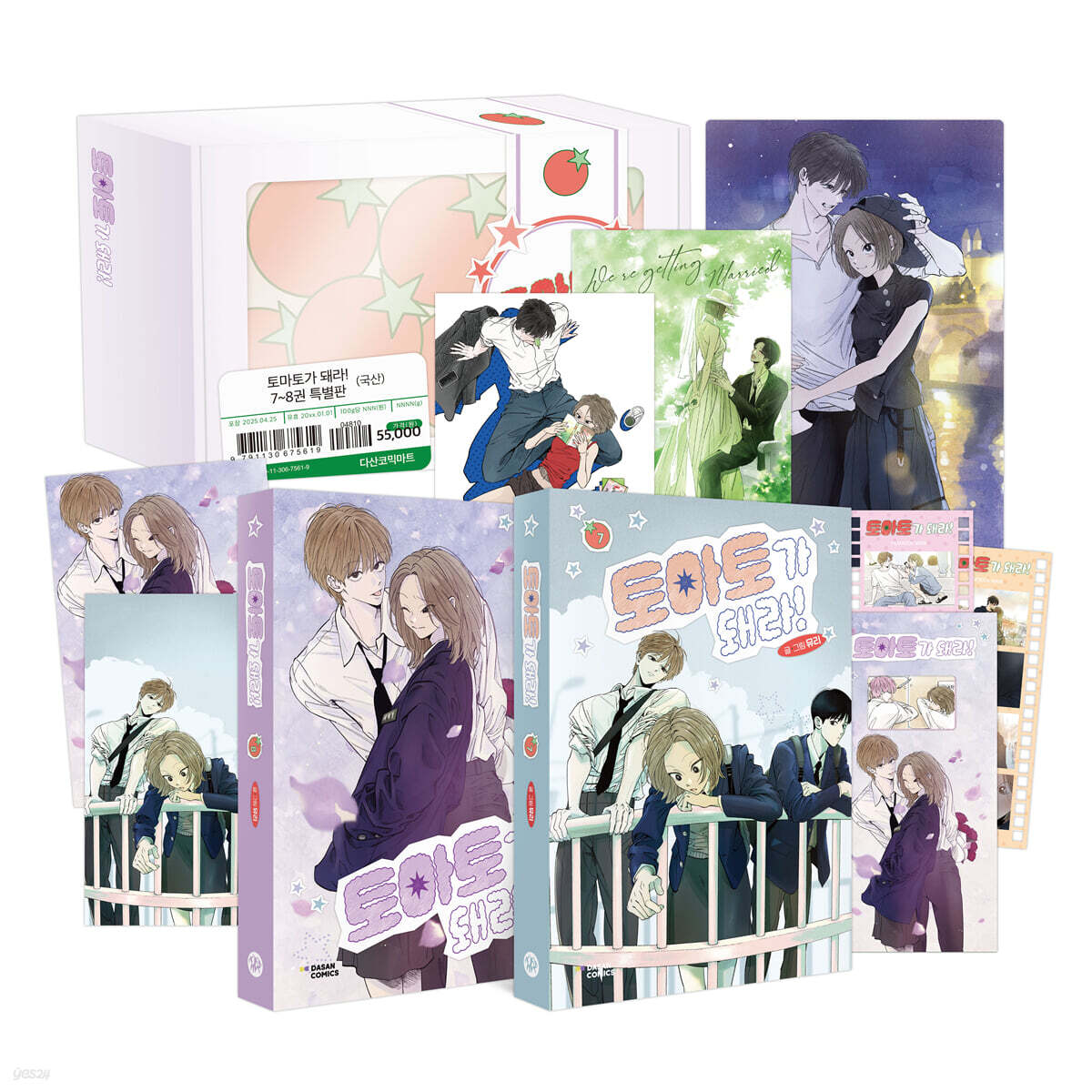 [Limited Edition] Red as a Tomato! : vol.7 - vol.8 special edition