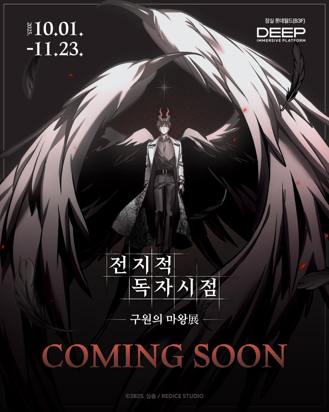 [POP-UP] Omniscient Reader's Viewpoint : Random Metal Magnet 10 Types