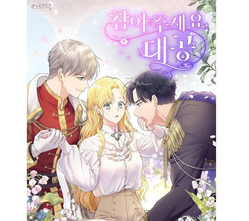 Finding Camellia : Water Glitter