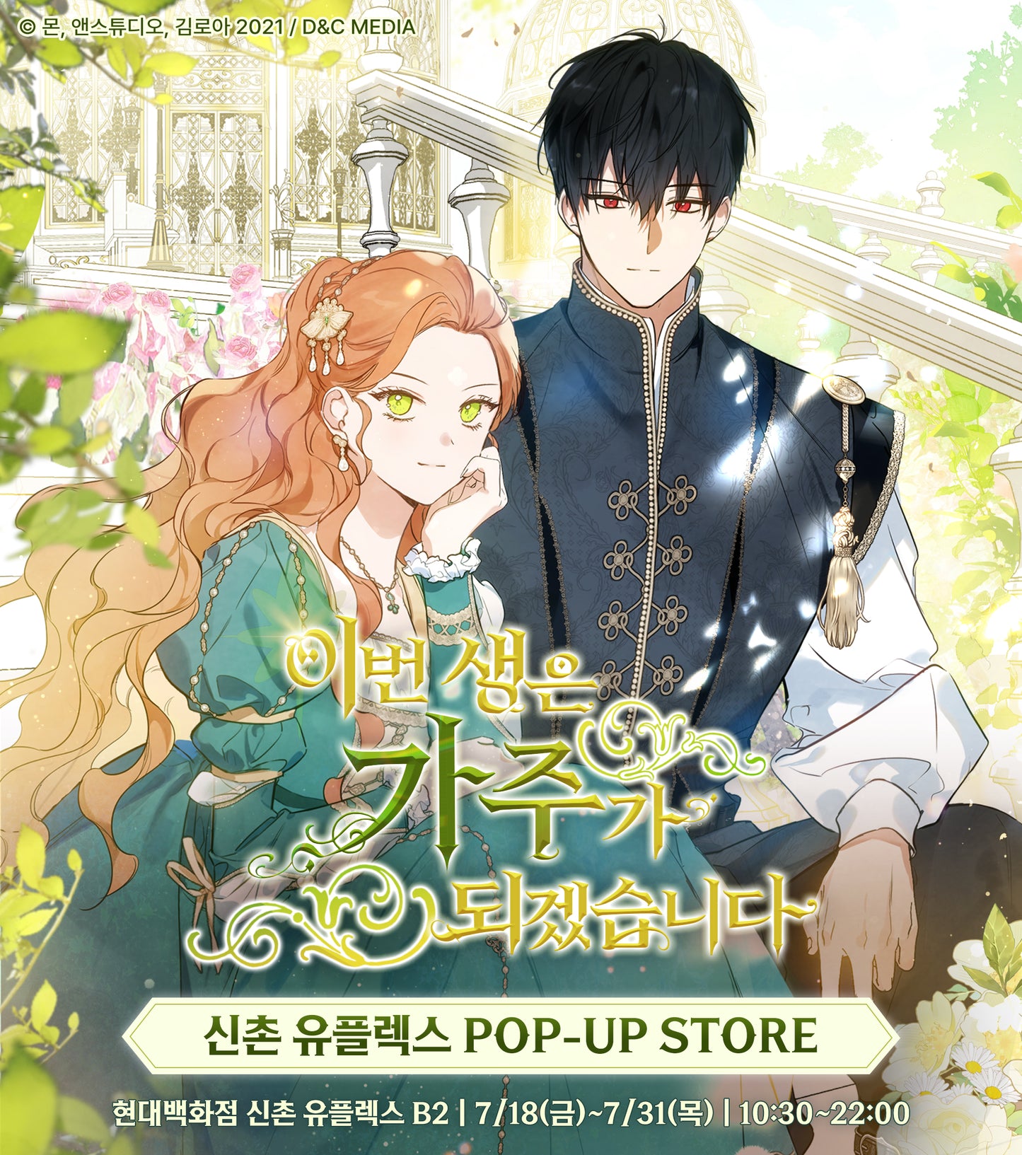 [POP UP] I Shall Master This Family : Mini Acrylic Stand