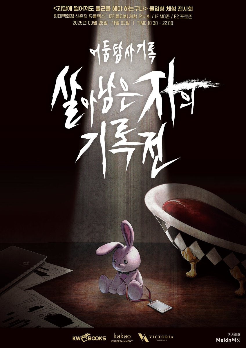 [POP UP] Got Dropped into a Ghost Story, Still Gotta Work : Pouch