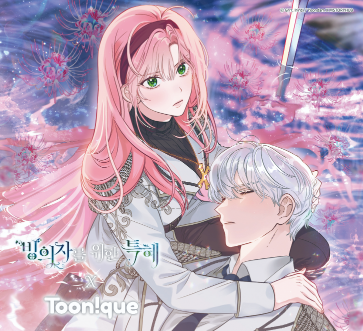 [Toonique Cafe] The Perks of Being an S-Class Heroine : Full Package