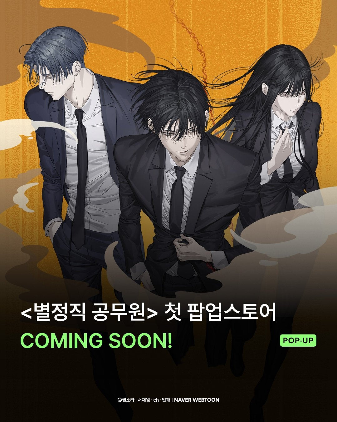 [Mofun Cafe] Special Civil Servant : Photocard Set