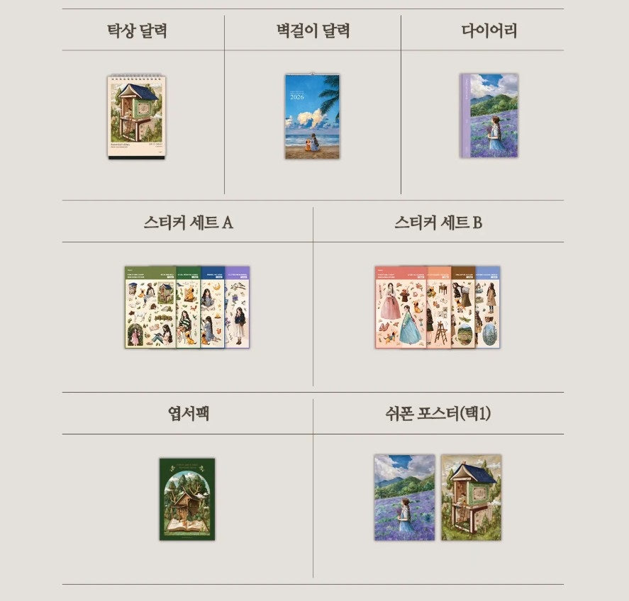 [pre-order][Tumblbug] 2026 Forest Girls Diary & Calendar by Aeppol