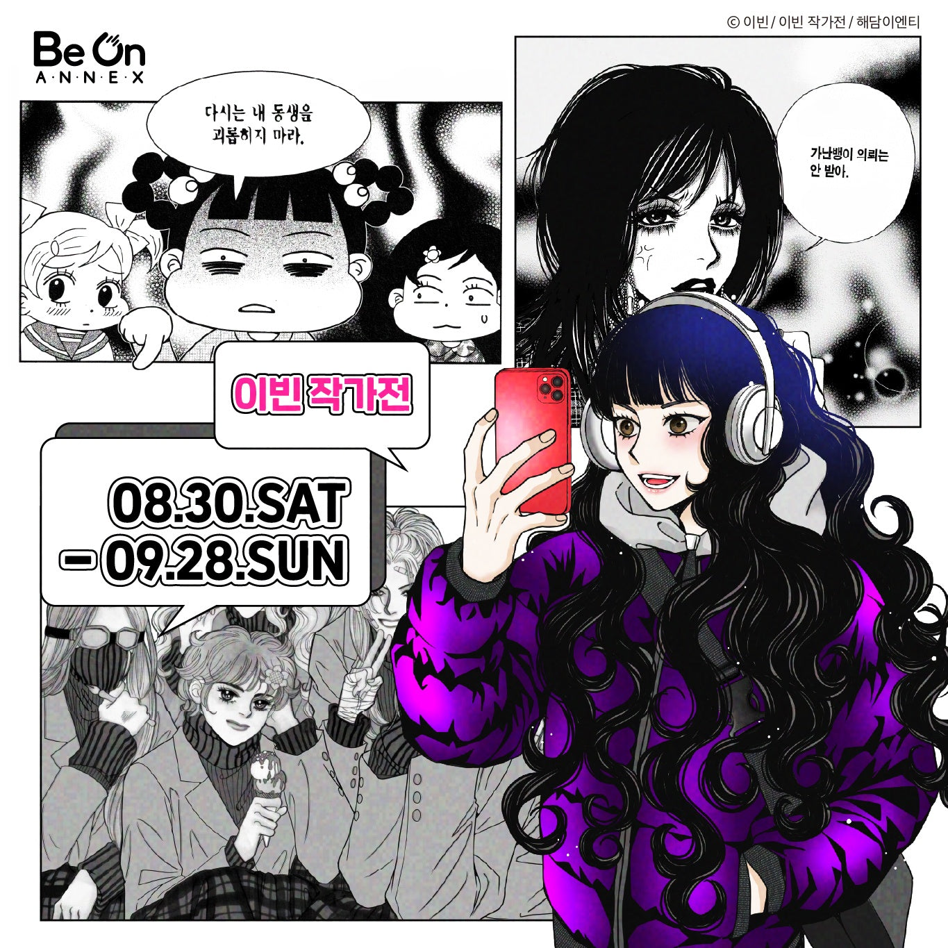 [pre-order][Be On Cafe] Author LeeVin : Multi Cleaner