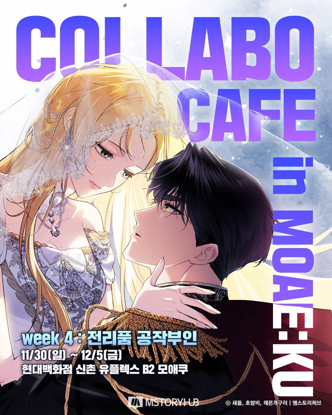 [collaboration cafe] Duchess in Ruins : Random Can Badge