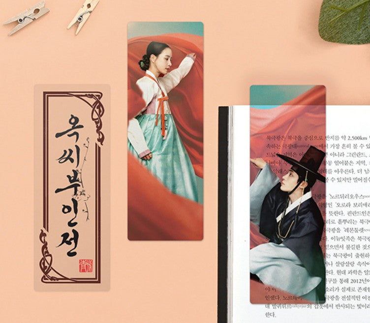 [Drama Script] The Tale of Lady Ok : script book, 2books