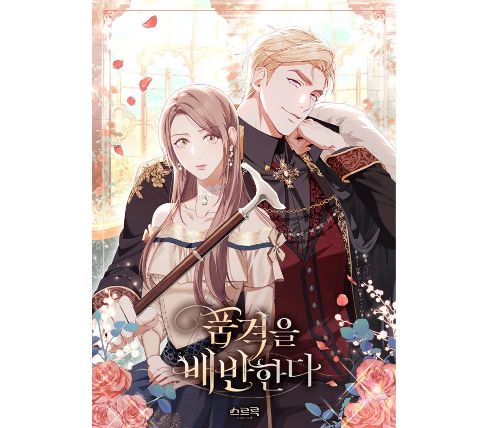 Betrayal of Dignity : Acrylic Mood Light