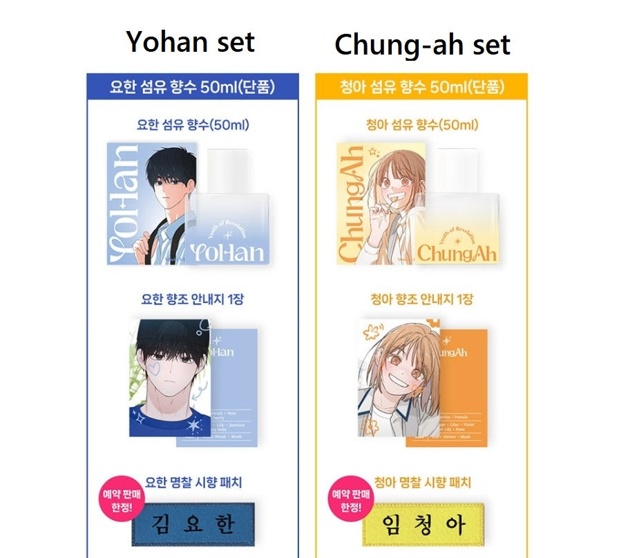 [pre-order] Youth of Revelation : Perfume & Heart necklace Set