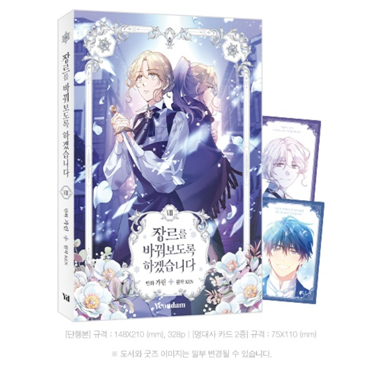 [1st Edition] The Villainess Flips the Script : Vol.8