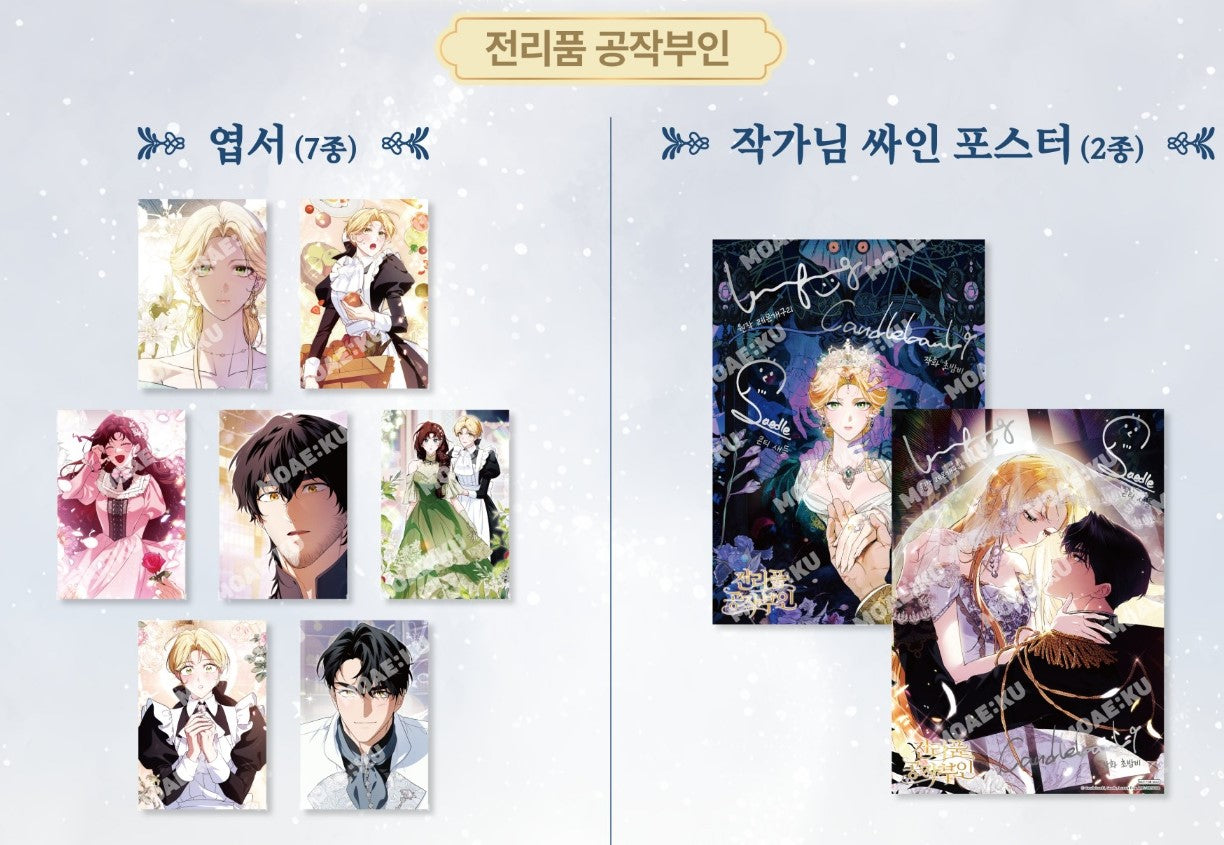 [collaboration cafe] Duchess in Ruins : Random Can Badge