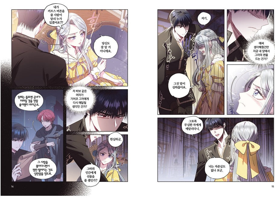 Father, I don't Want this Marriage! : Comic Book Vol.2