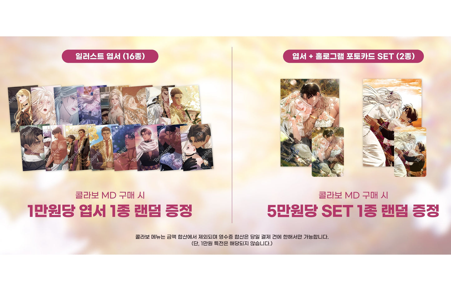 [collaboration cafe] Predatory Marriage : Lenticular Photo Card Set