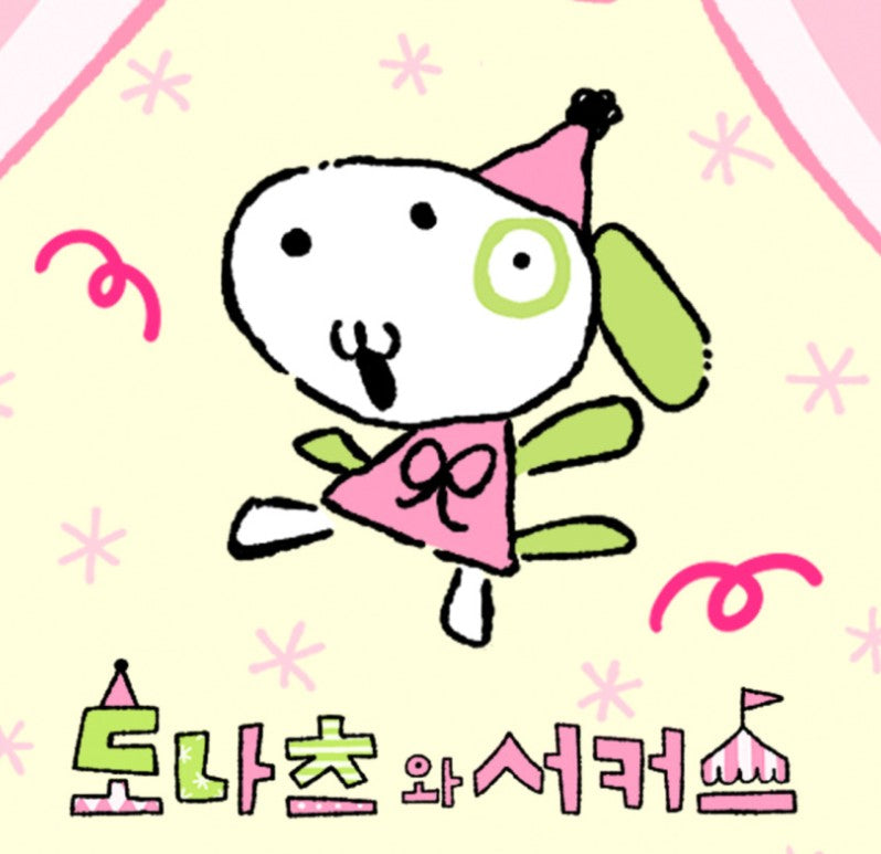 [pre-order] Donuts And Circus : Plush Pouch